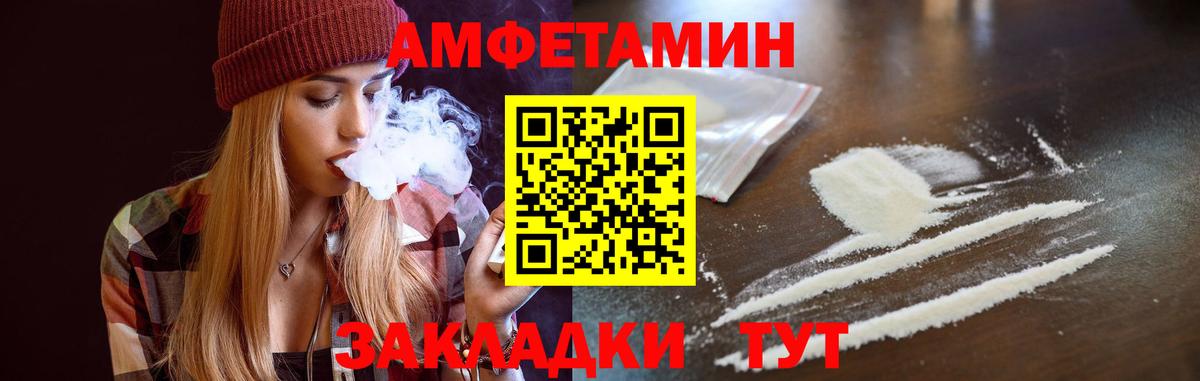 Амфетамин VHQ  Вход с VPN  Amphetamine  Ейск  Амфетамин 