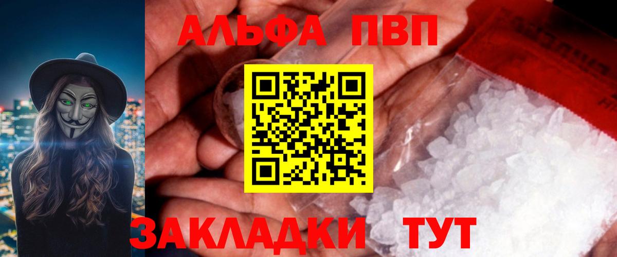 A-PVP Crystall Ейск