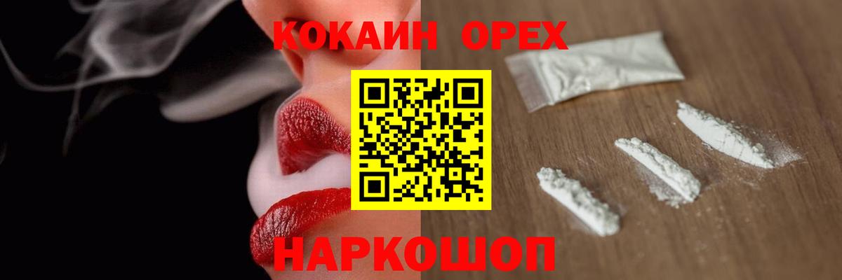 КОКАИН 98% Ейск