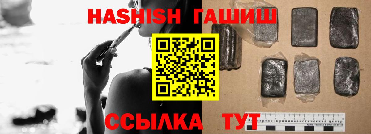 ГАШИШ 40% ТГК Ейск
