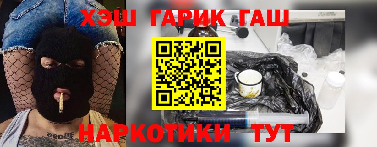 Гашиш гарик  Вход с VPN  Ейск  ГАШИШ VHQ 