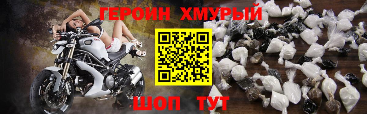 ГЕРОИН гречка  Вход с VPN  Ейск 