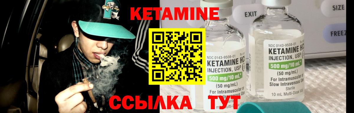 КЕТАМИН VHQ  блэк спрут вход  Ейск  Вход с VPN 