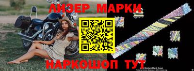 марки nbome Кинель