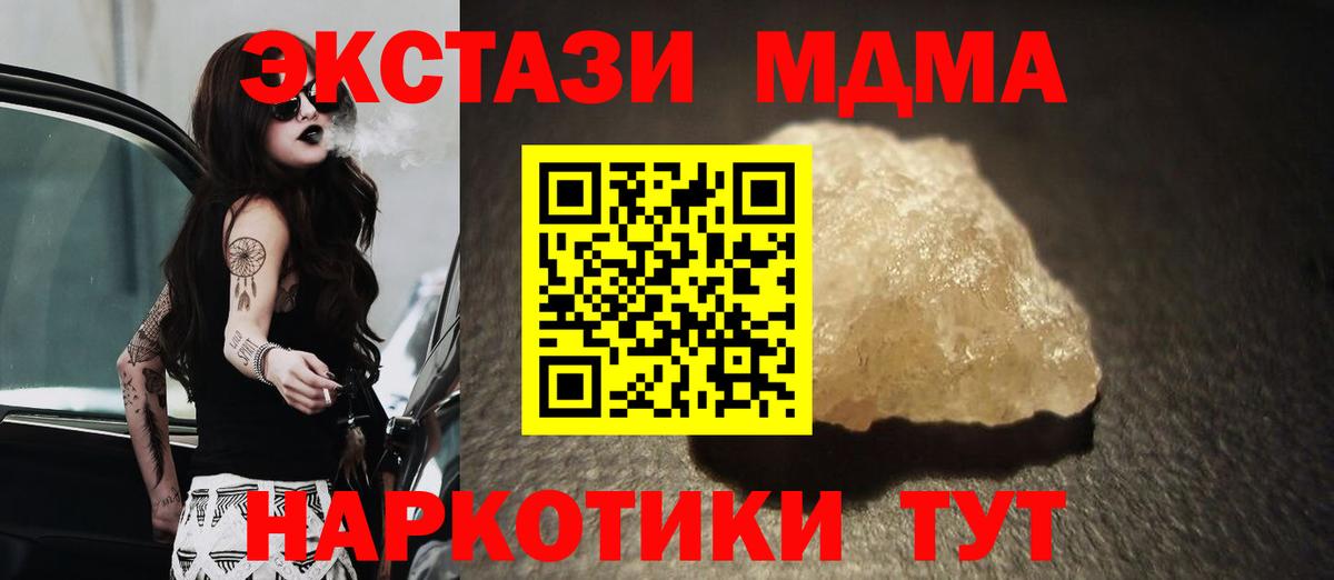 МДМА VHQ Ейск