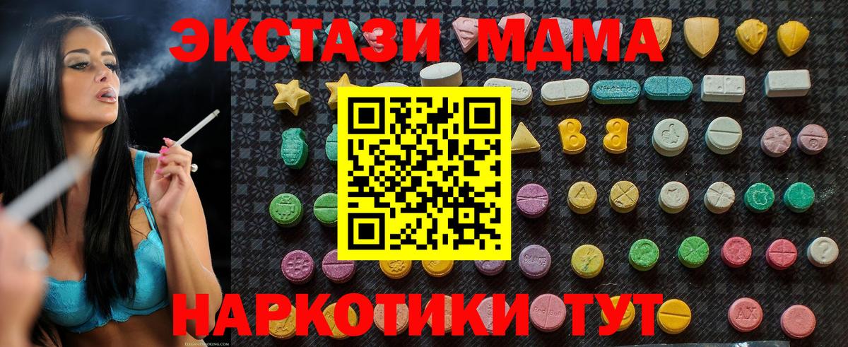 Ейск  МДМА кристаллы  МДМА VHQ  Вход с VPN 