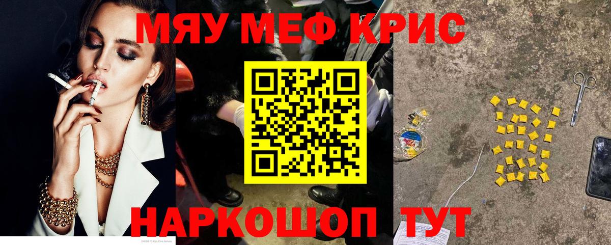 Меф  Ейск