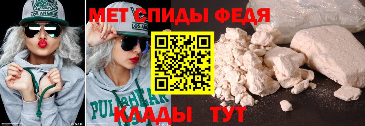 Ейск  Первитин мет  Вход с VPN  Первитин мет 