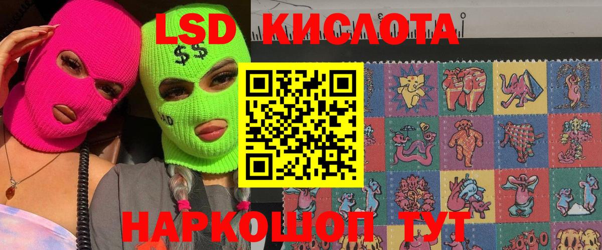 Марки 25I-NBOMe 1500мкг  Марки 25I-NBOMe 1500мкг  Вход с VPN  Ейск 