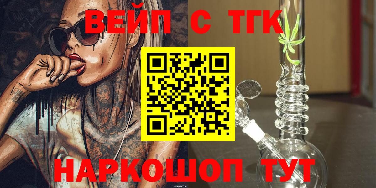 ТГК жижа  Дистиллят ТГК жижа  Вход с VPN  Ейск 